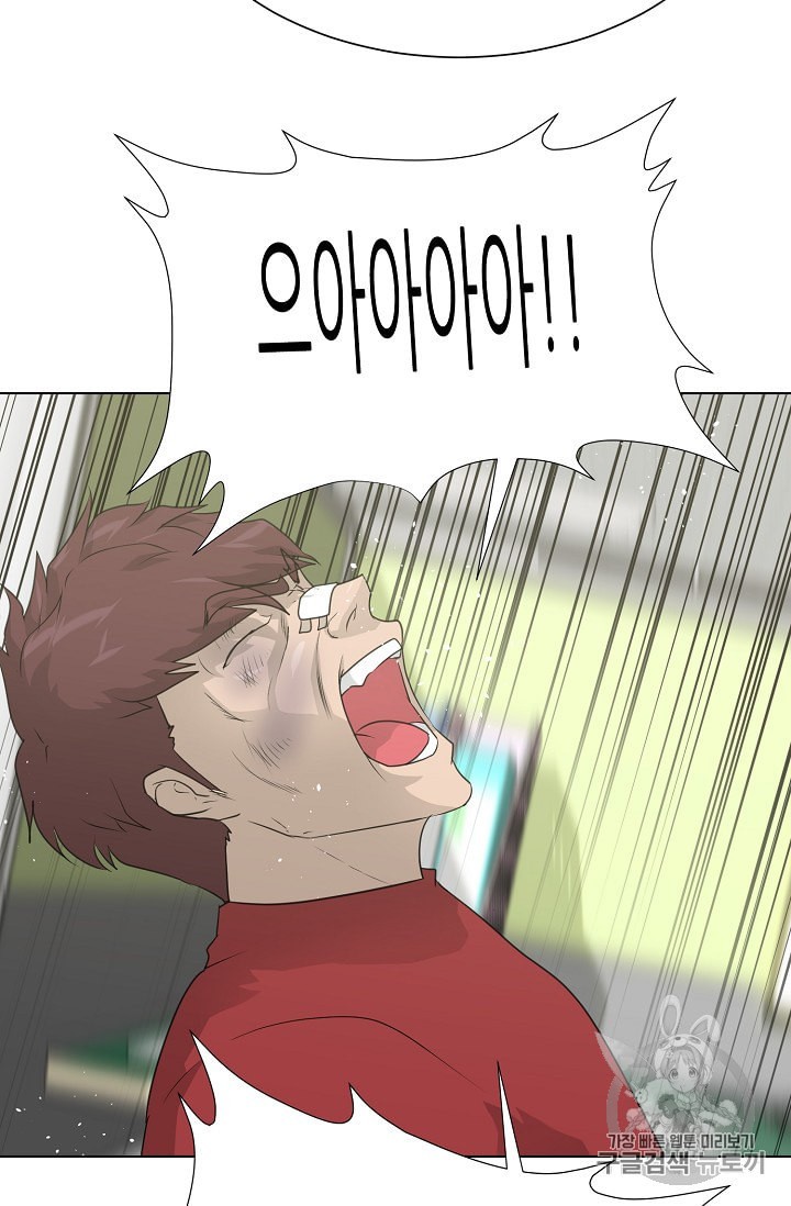 Trigger Ch.49 p22