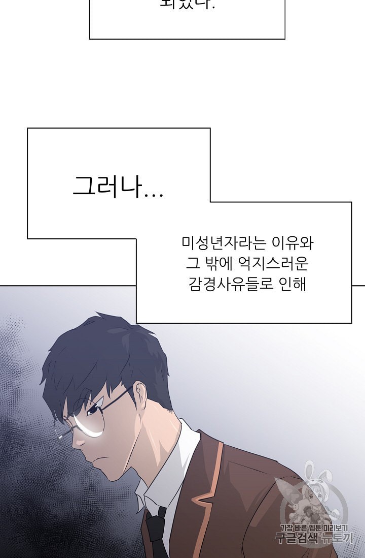 Trigger Ch.49 p27
