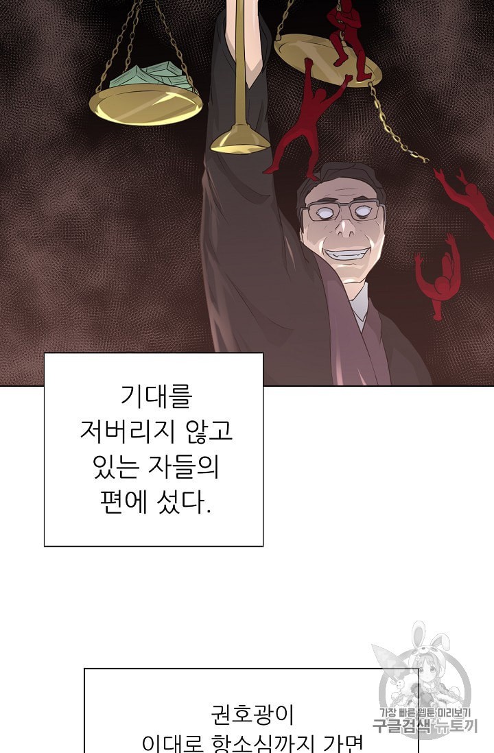 Trigger Ch.49 p29