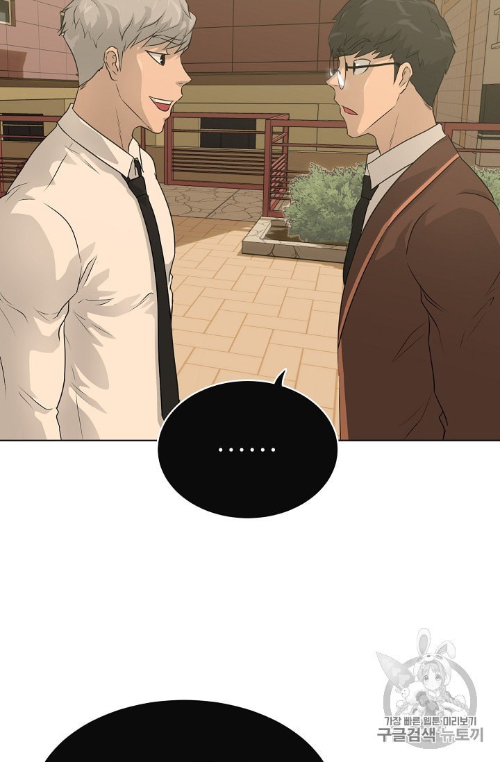 Trigger Ch.49 p3