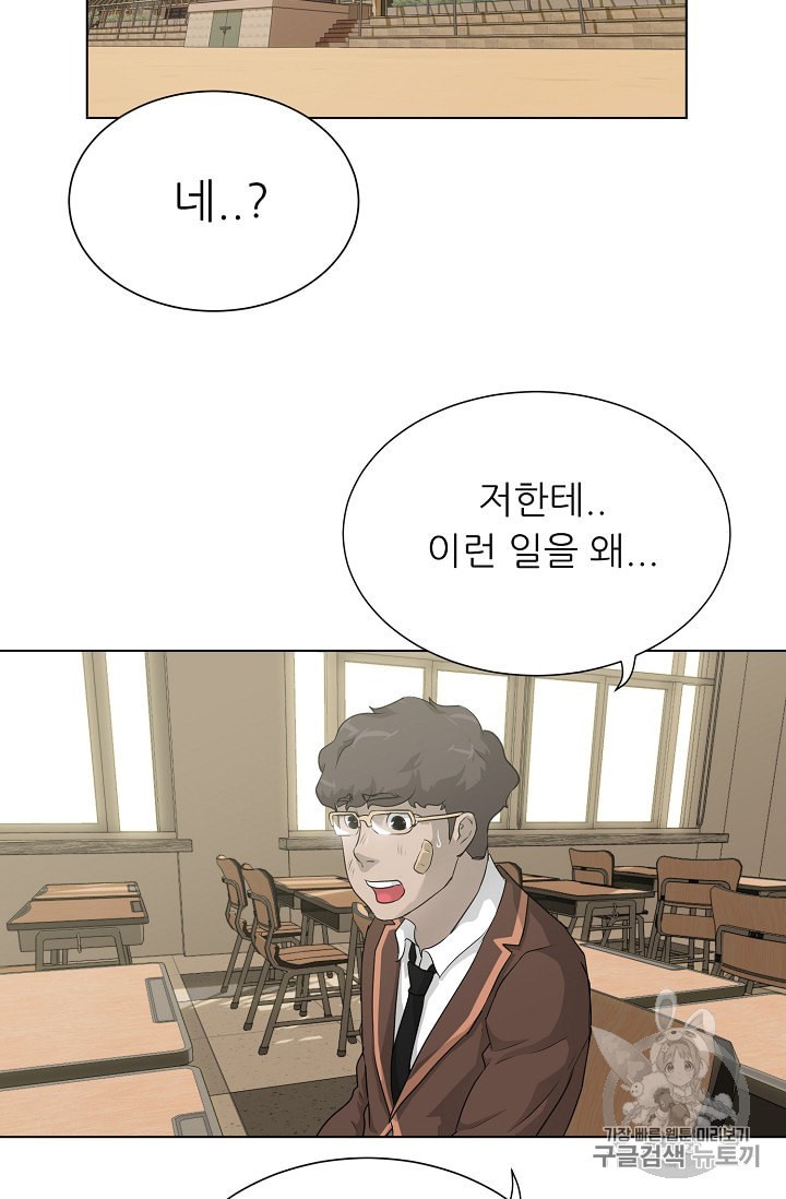 Trigger Ch.49 p33