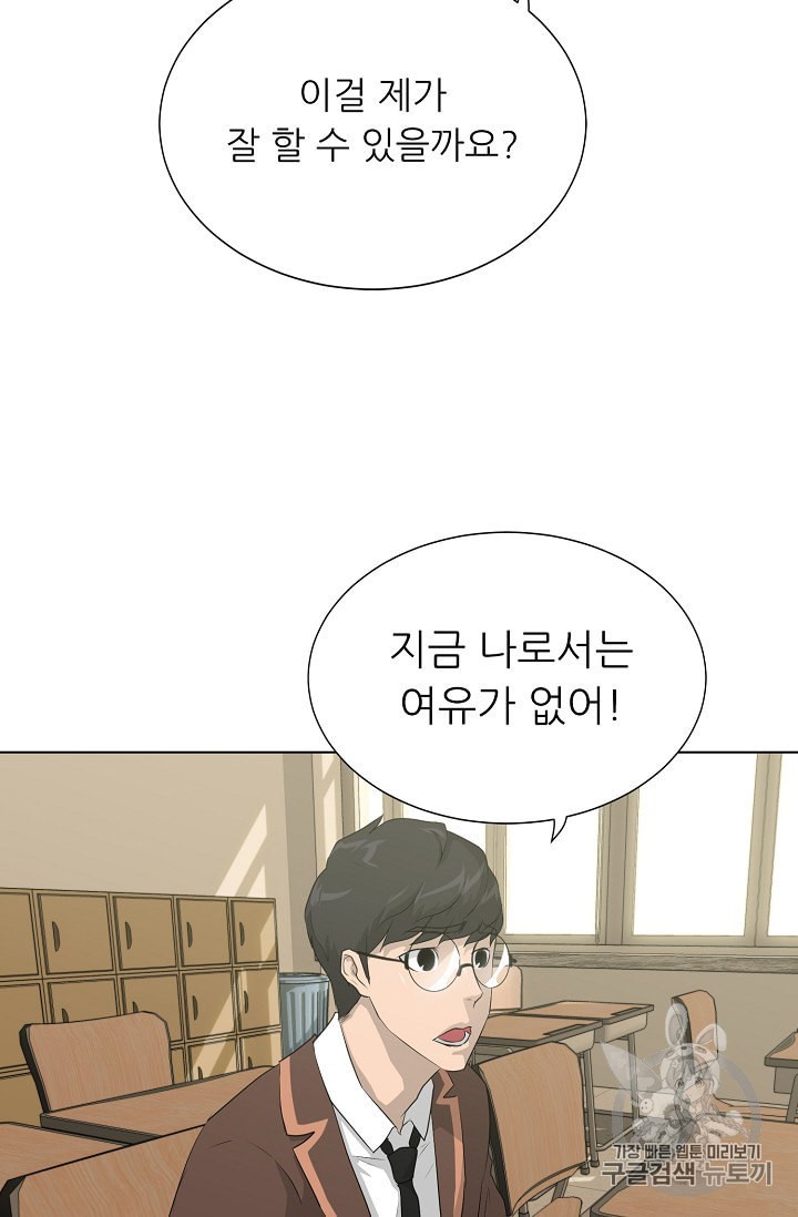 Trigger Ch.49 p34