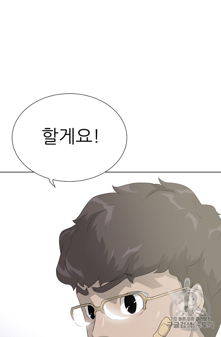 Trigger Ch.49 p38