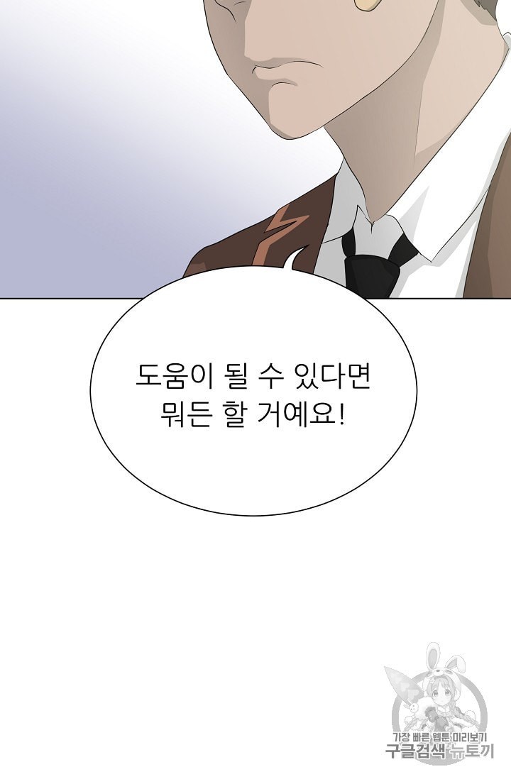 Trigger Ch.49 p39