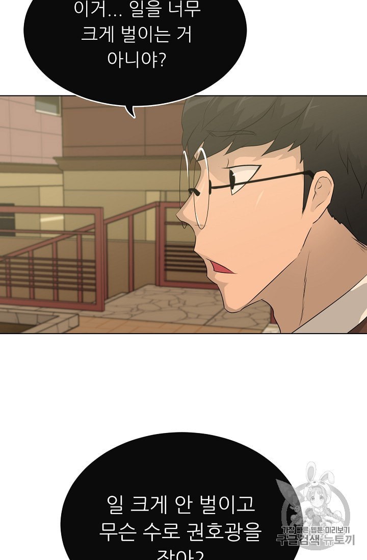 Trigger Ch.49 p4