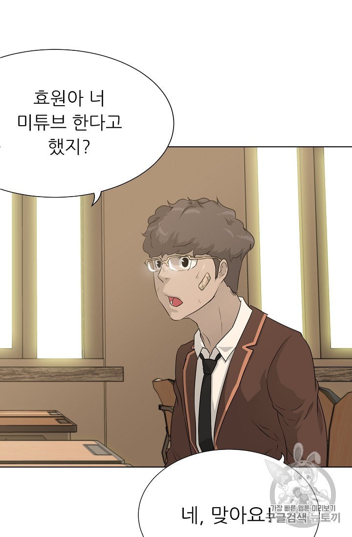 Trigger Ch.49 p40