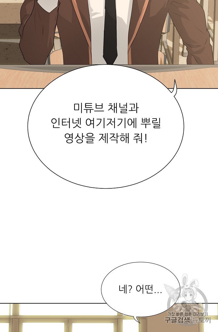 Trigger Ch.49 p42
