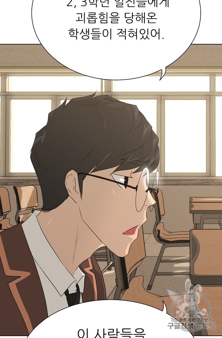 Trigger Ch.49 p44
