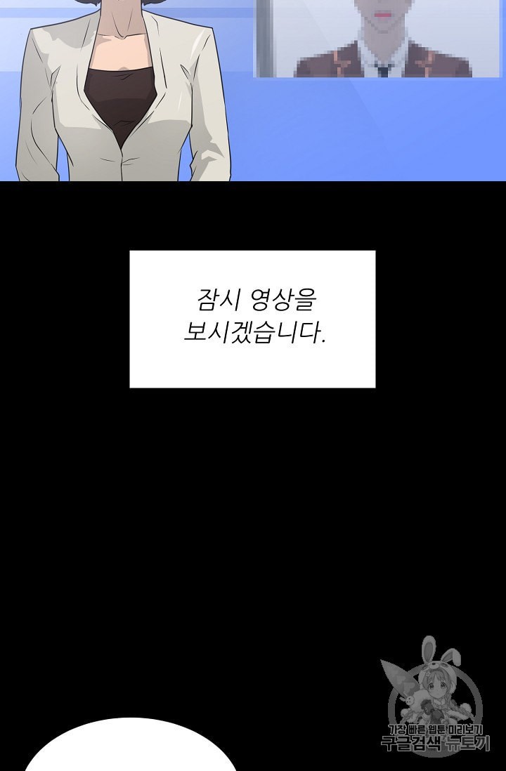 Trigger Ch.49 p52