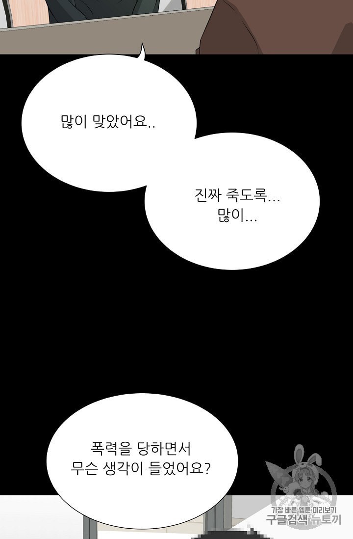 Trigger Ch.49 p56