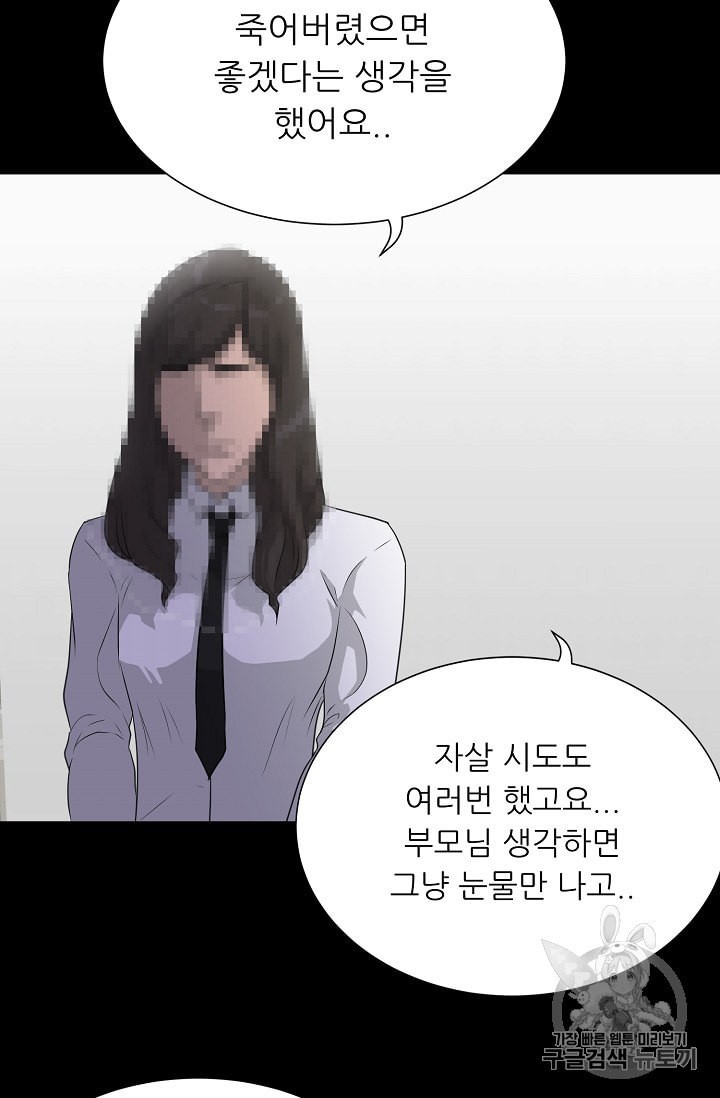 Trigger Ch.49 p58