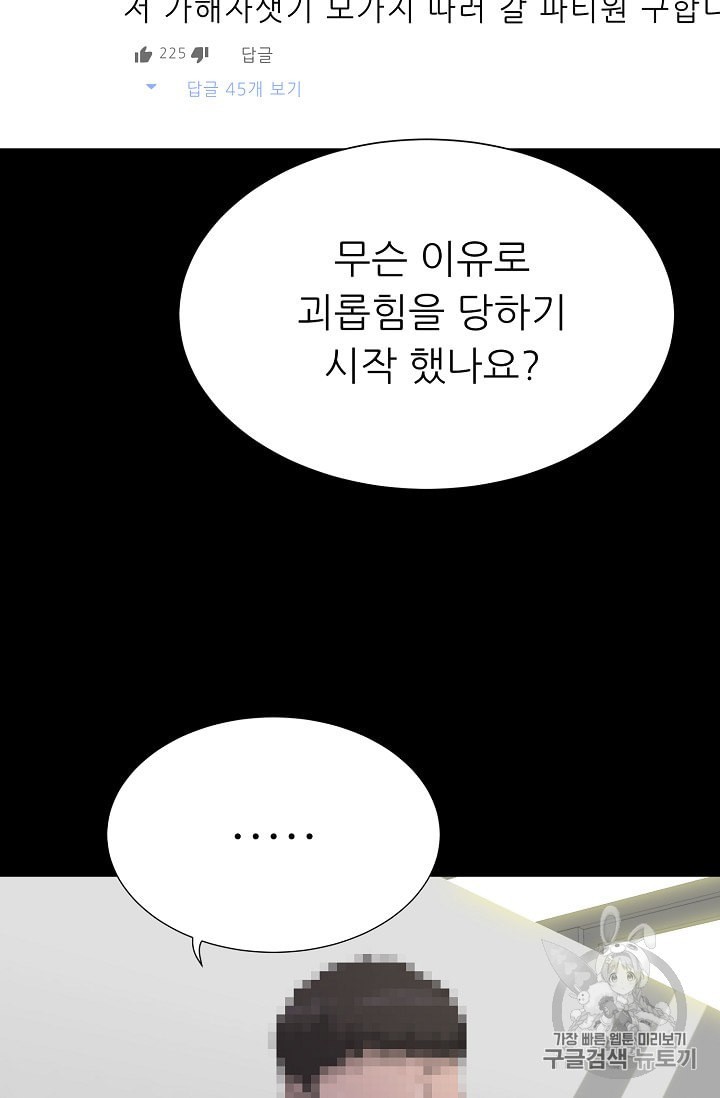 Trigger Ch.49 p61
