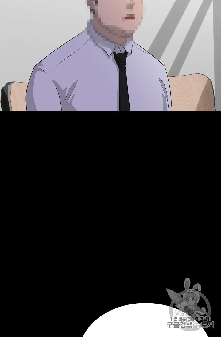 Trigger Ch.49 p62