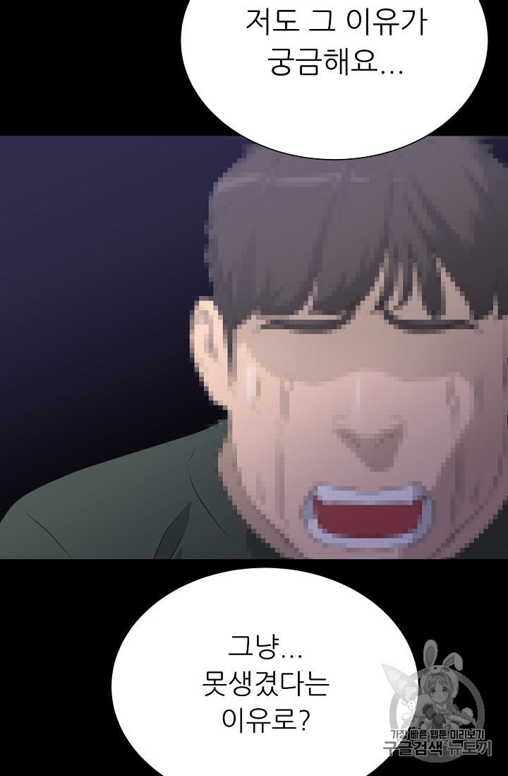 Trigger Ch.49 p63