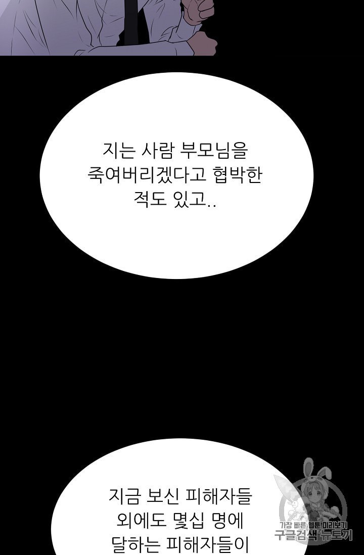 Trigger Ch.49 p65