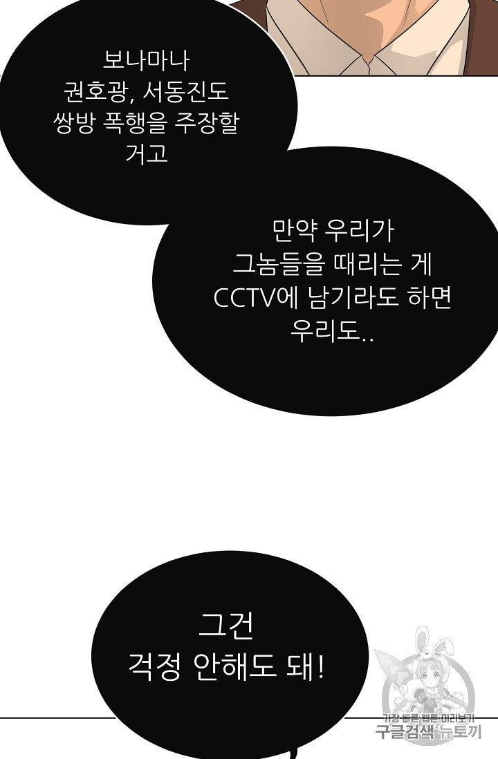 Trigger Ch.49 p7