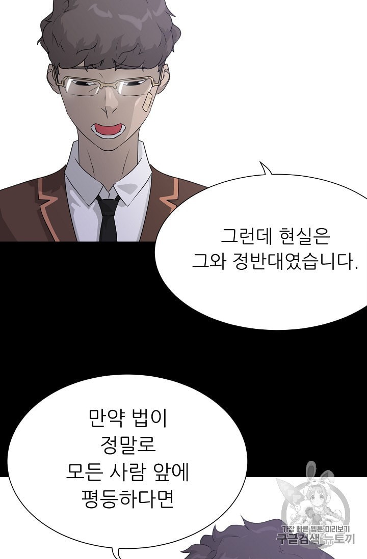 Trigger Ch.49 p71