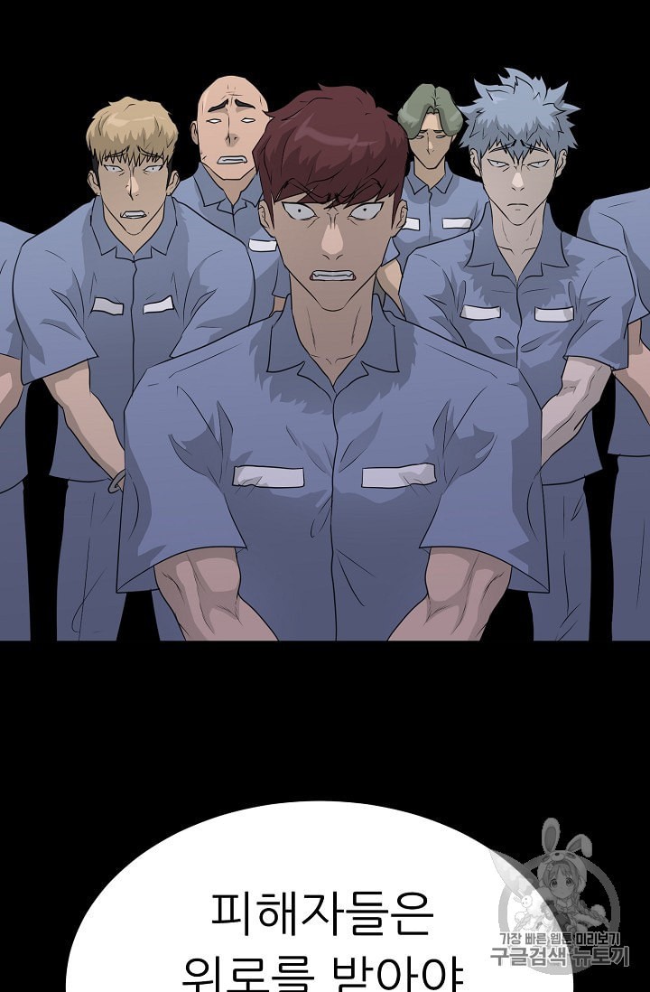 Trigger Ch.49 p73