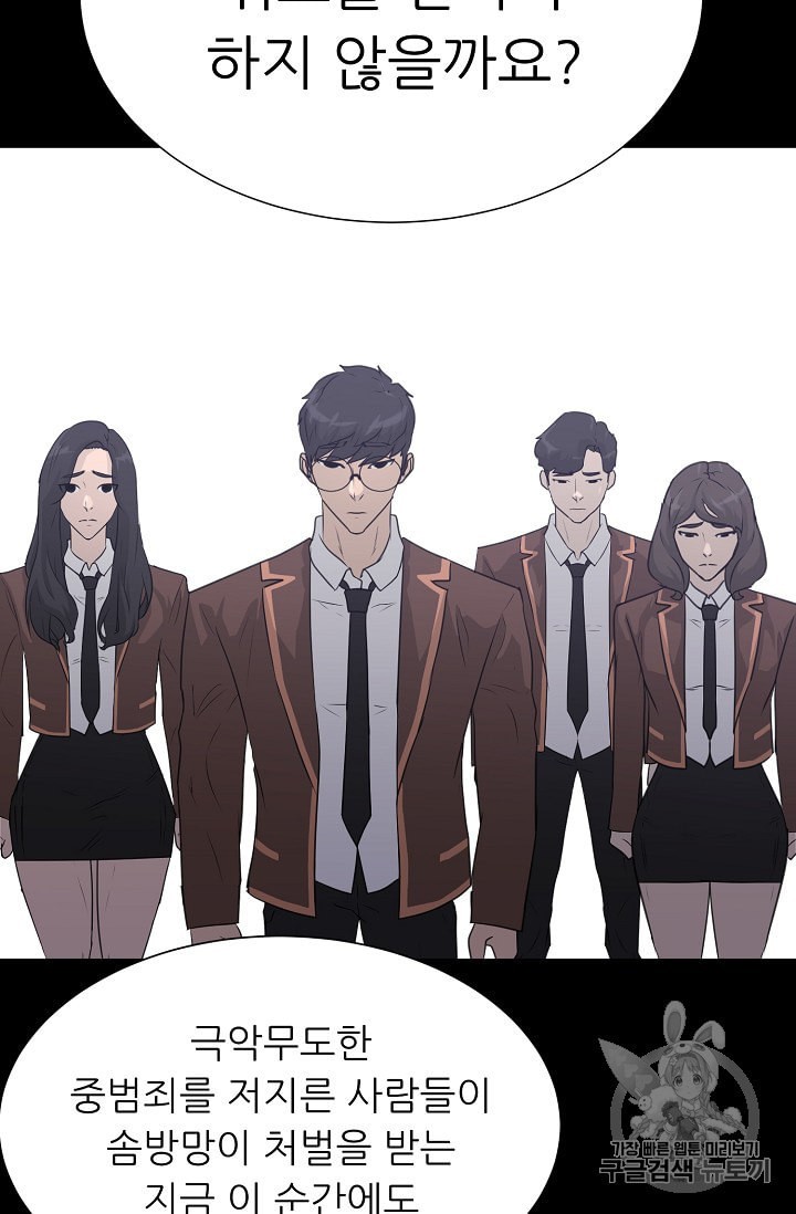 Trigger Ch.49 p74