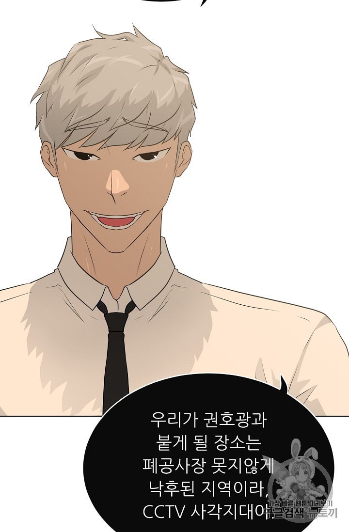Trigger Ch.49 p8