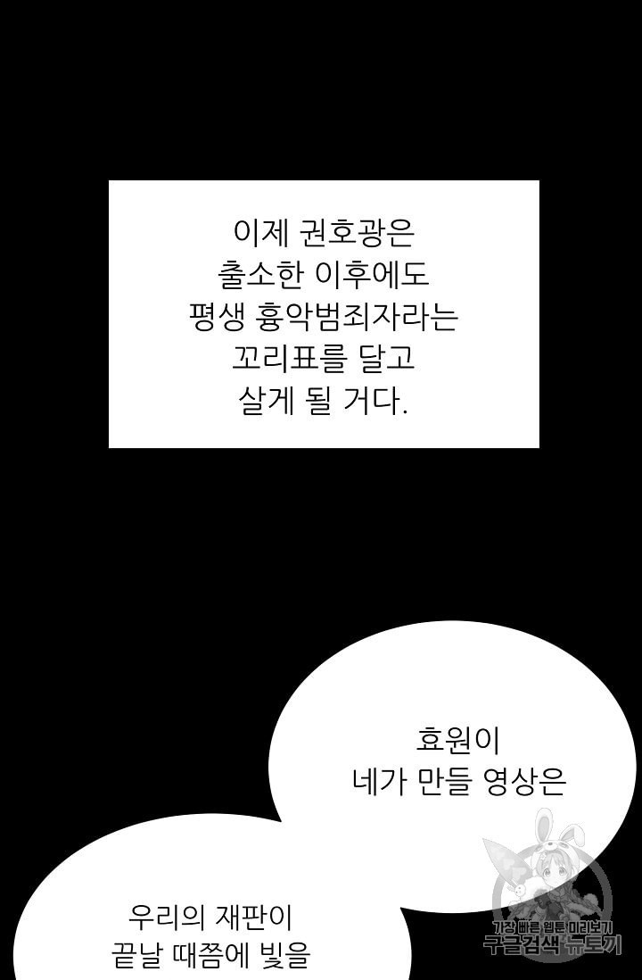 Trigger Ch.49 p84