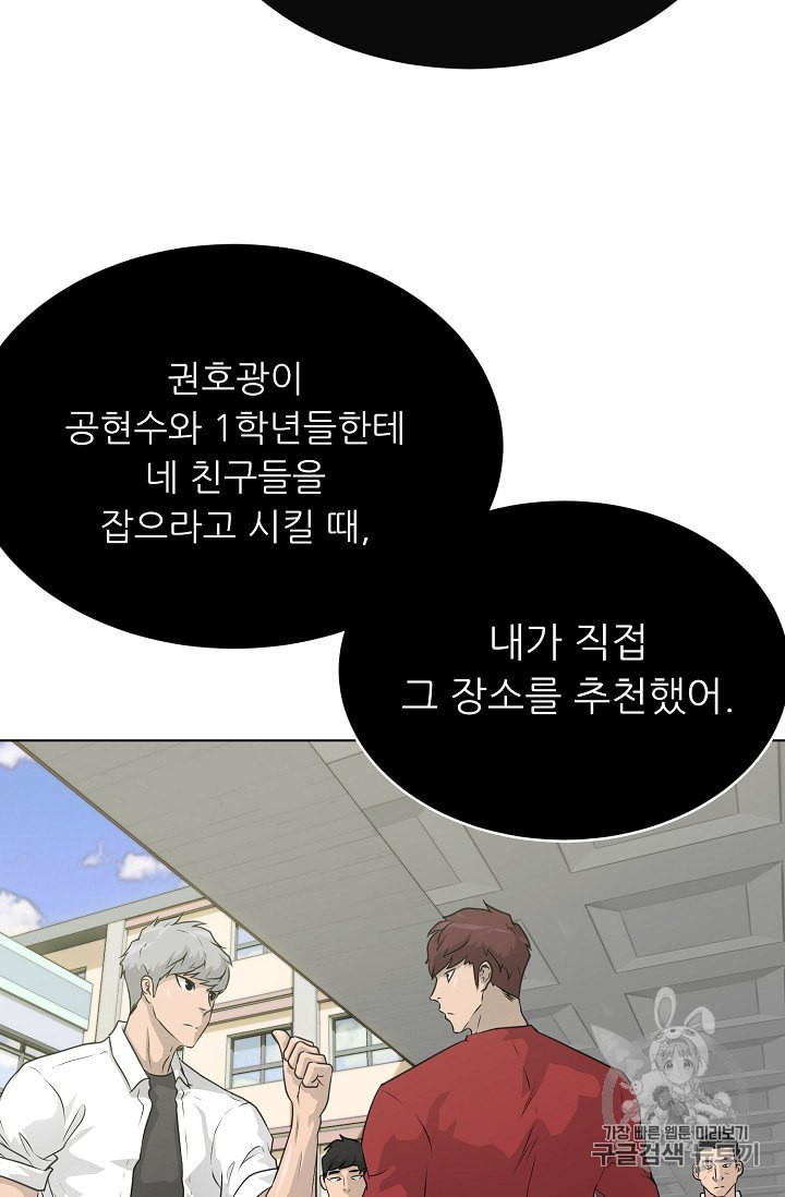 Trigger Ch.49 p9