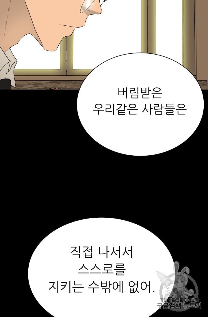 Trigger Ch.49 p90
