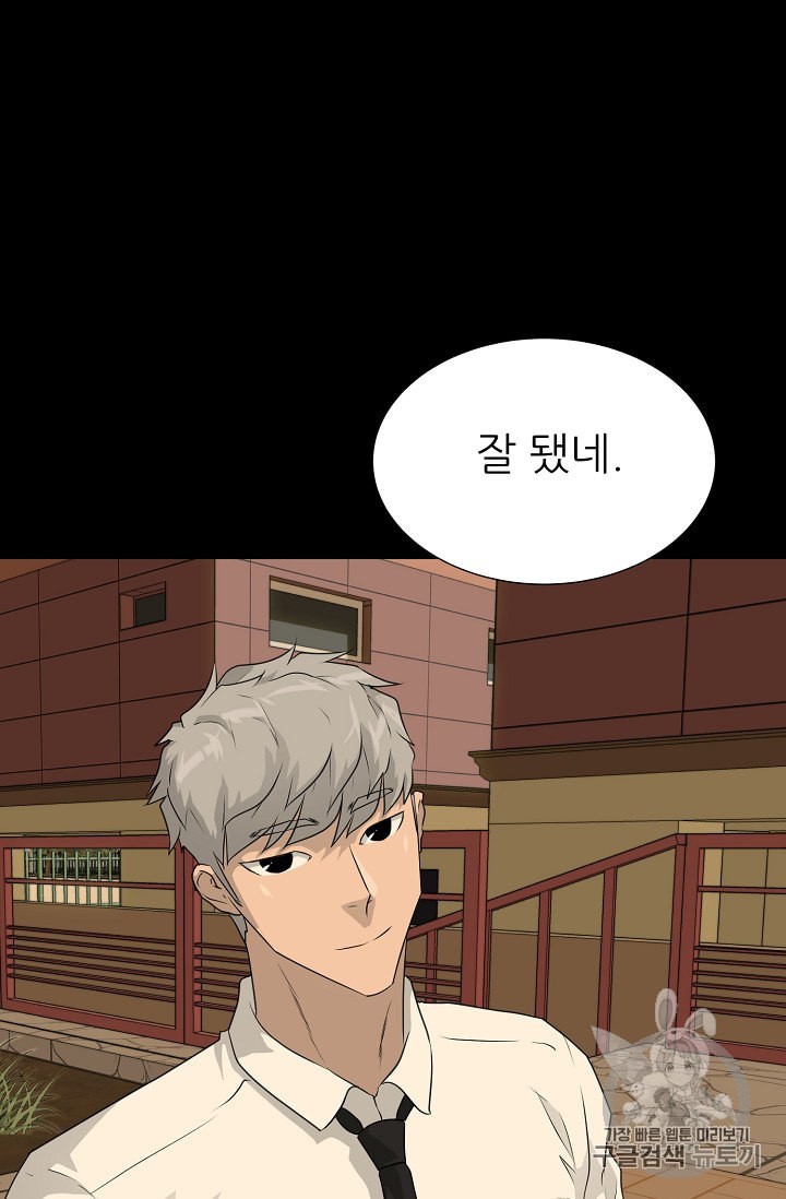 Trigger Ch.49 p96