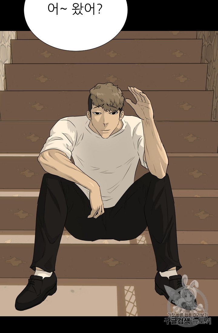 Trigger Ch.49 p99