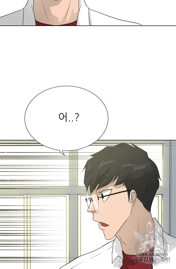 Trigger Ch.50 p100