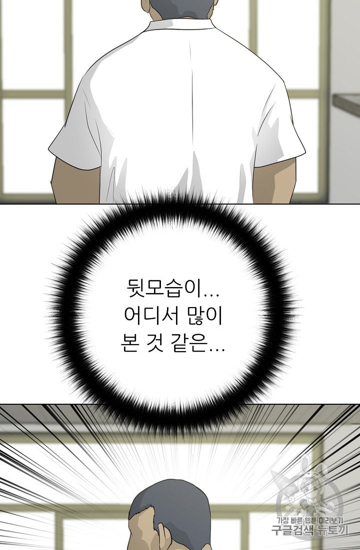 Trigger Ch.50 p102