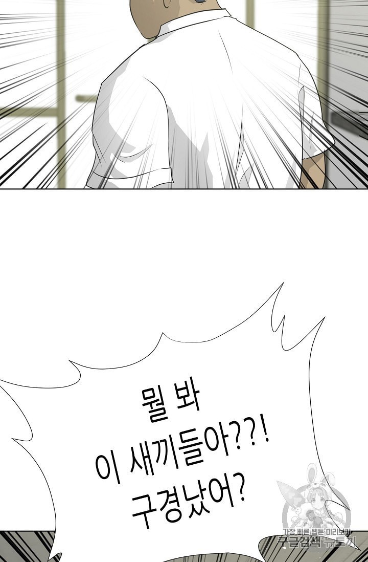 Trigger Ch.50 p103