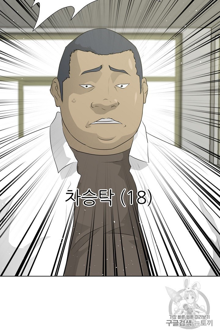 Trigger Ch.50 p104