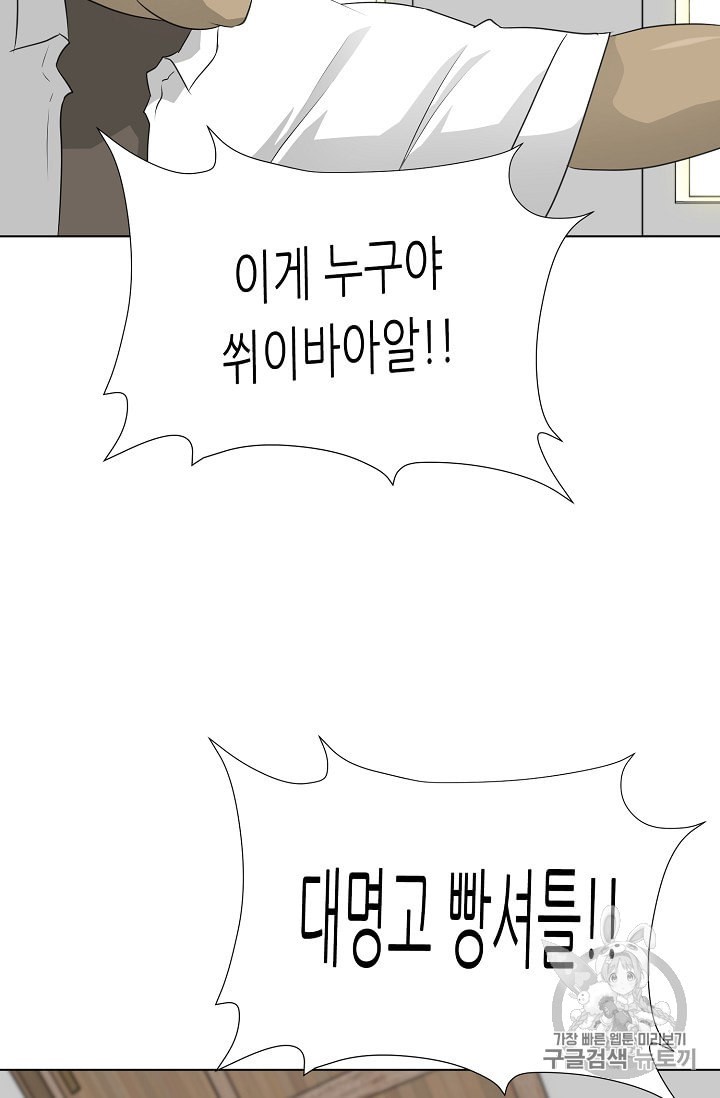 Trigger Ch.50 p106
