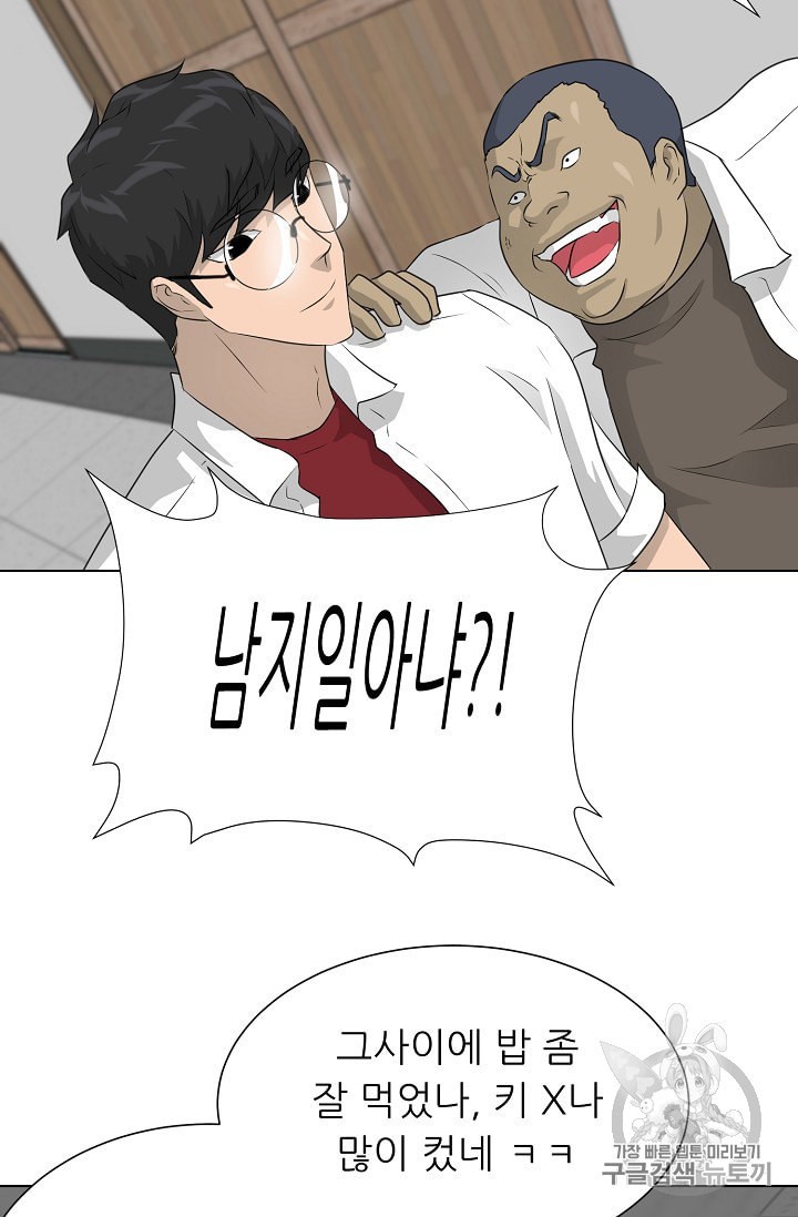 Trigger Ch.50 p107