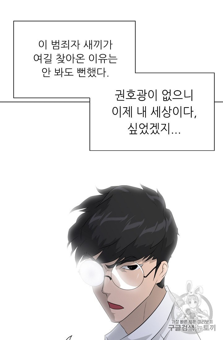 Trigger Ch.50 p111