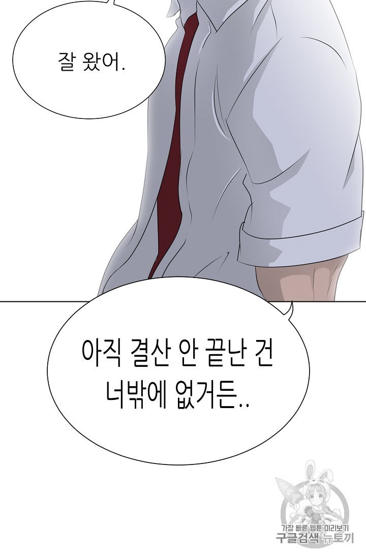 Trigger Ch.50 p112