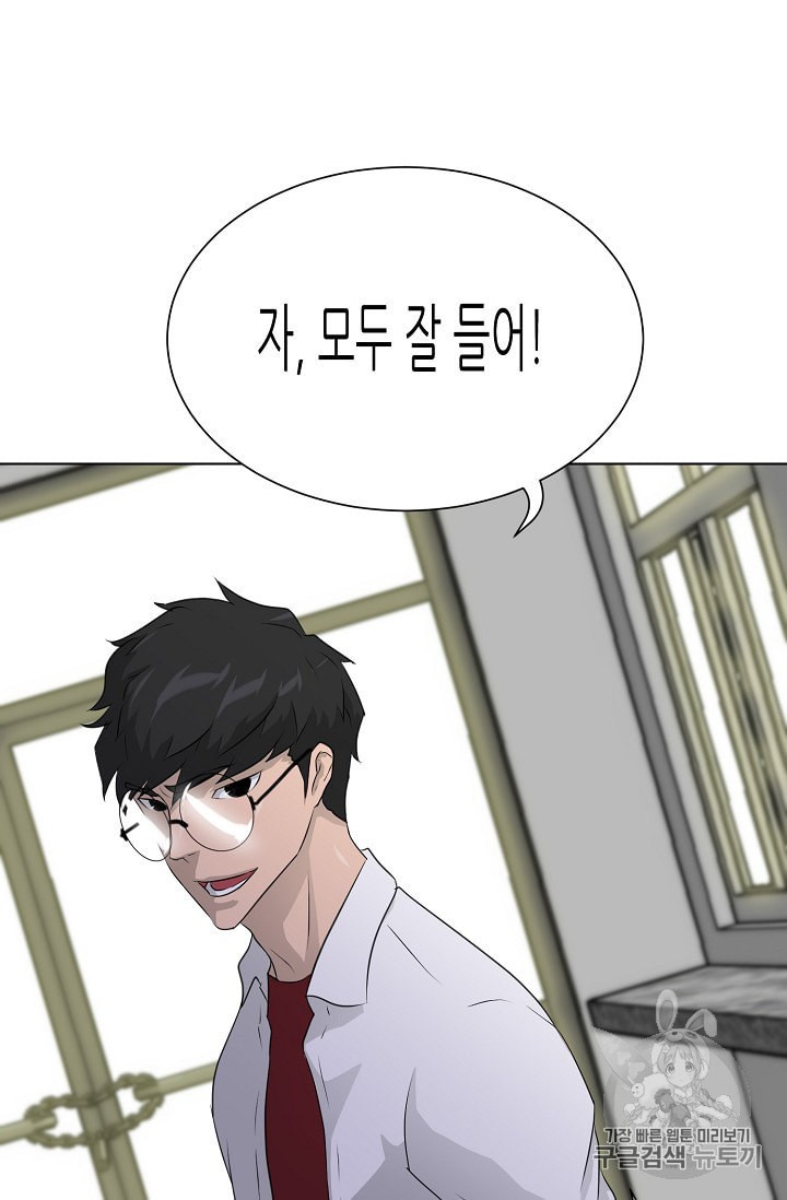 Trigger Ch.50 p113
