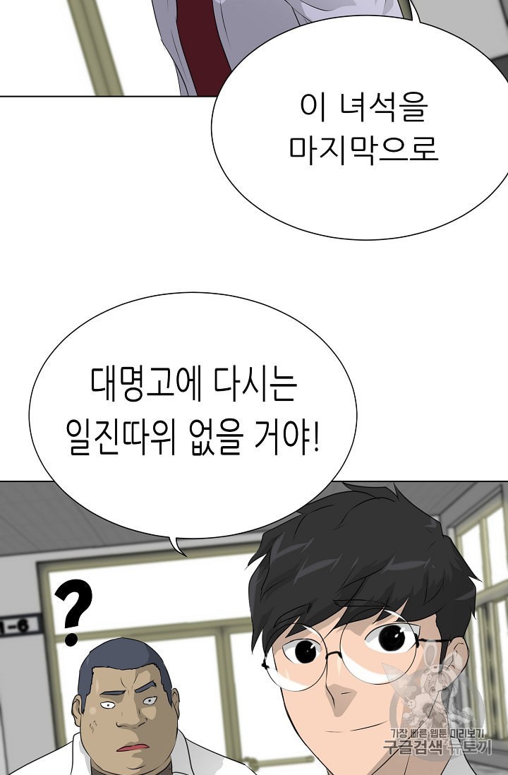 Trigger Ch.50 p114
