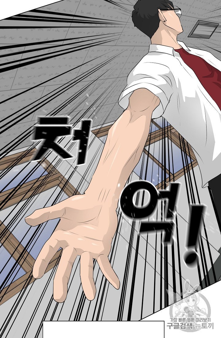 Trigger Ch.50 p116
