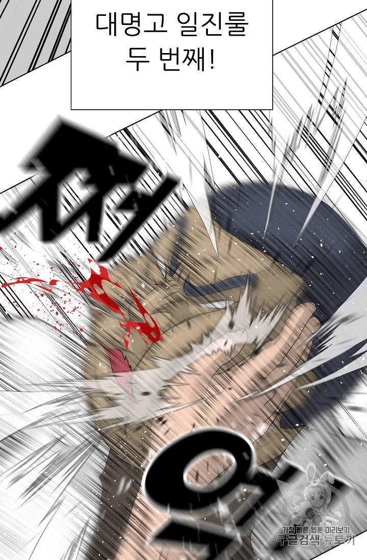 Trigger Ch.50 p117