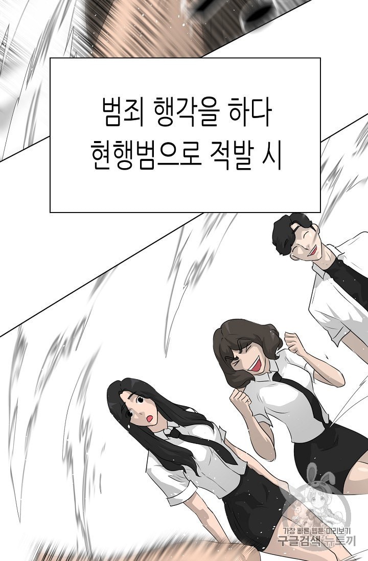 Trigger Ch.50 p118