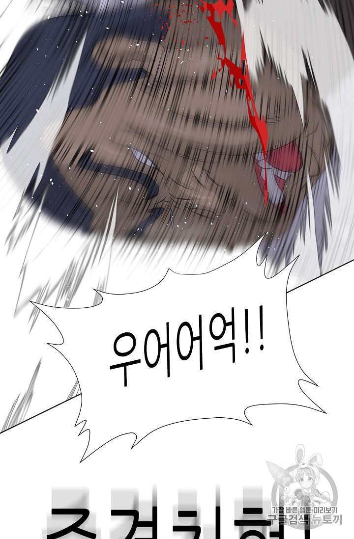 Trigger Ch.50 p120