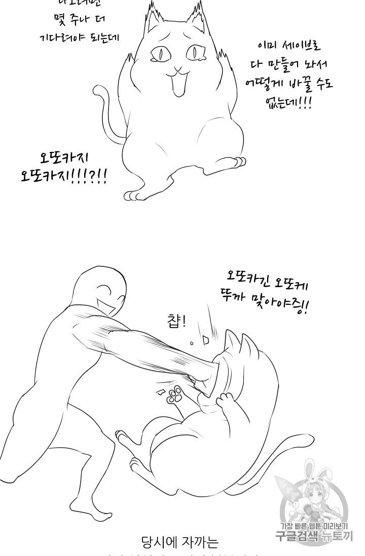 Trigger Ch.50 p126