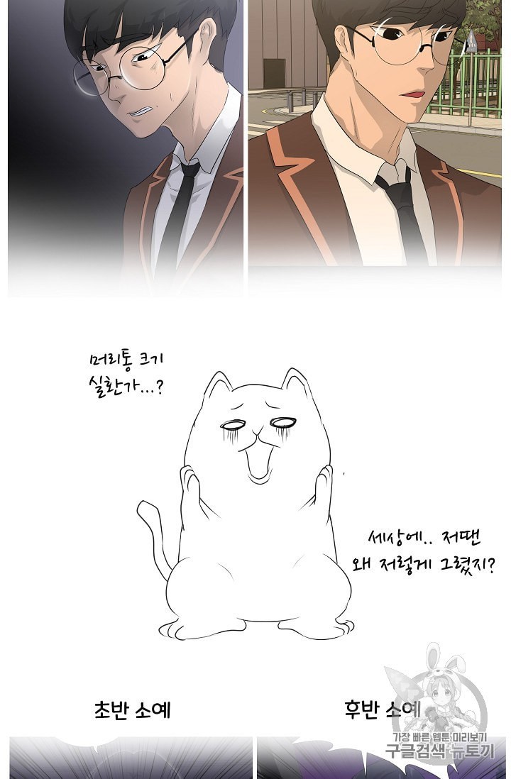 Trigger Ch.50 p128