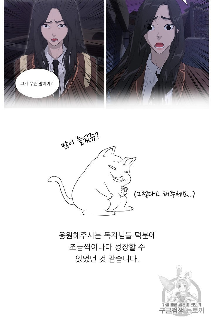 Trigger Ch.50 p129