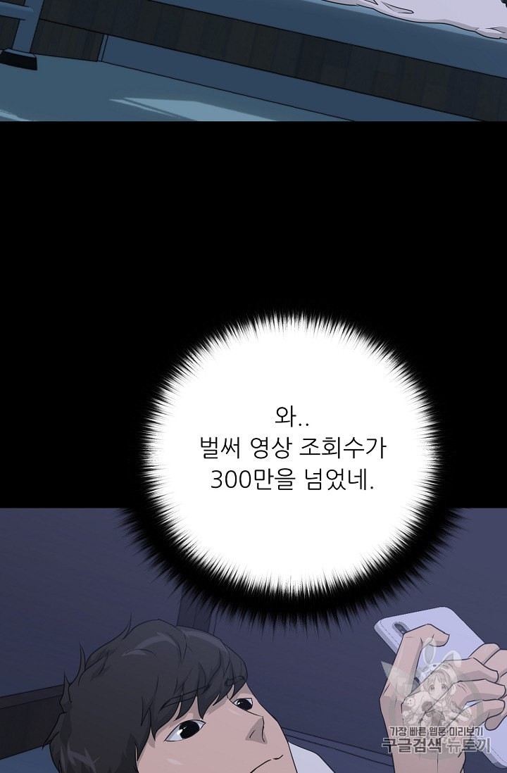 Trigger Ch.50 p13