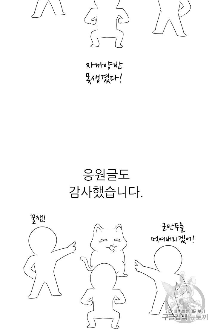 Trigger Ch.50 p131