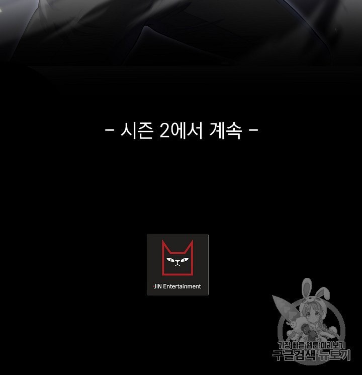 Trigger Ch.50 p134
