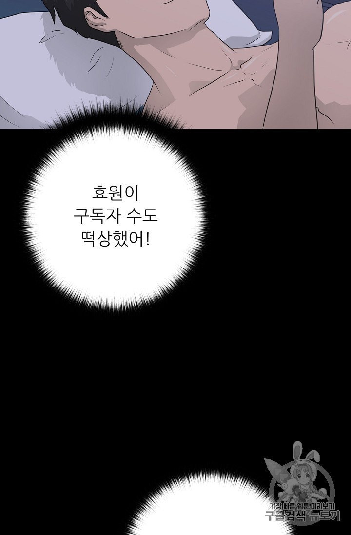 Trigger Ch.50 p14